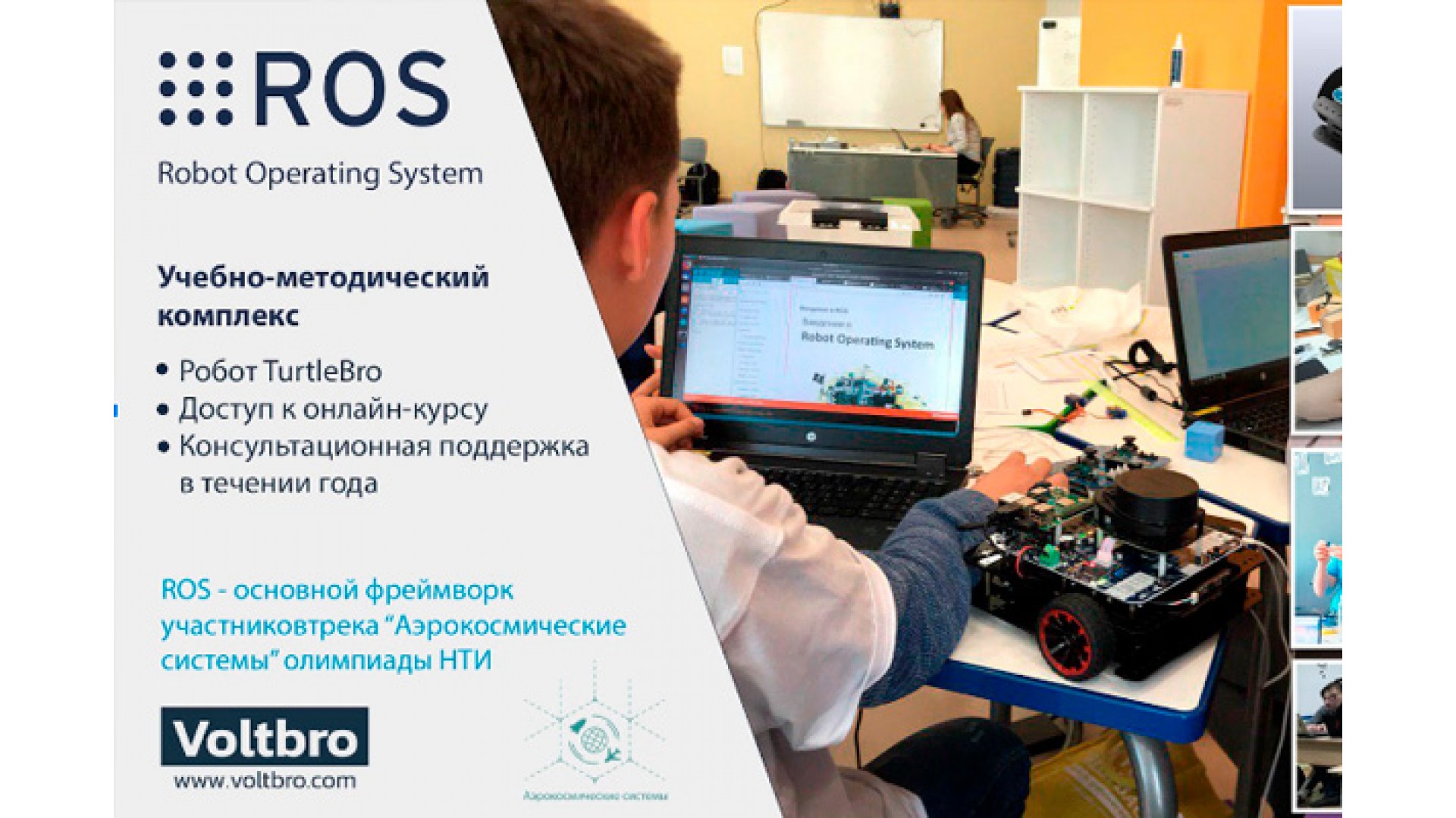 Образовательный комплект для изучения робототехники (1 рабоч